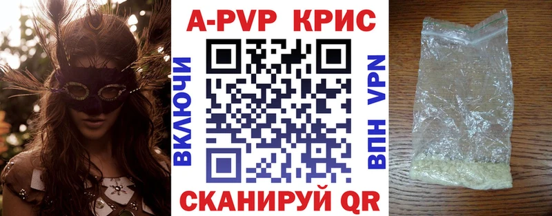 Alfa_PVP кристаллы Пущино