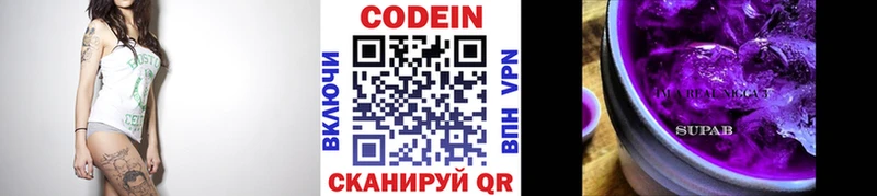 закладки  Пущино  Codein напиток Lean (лин) 